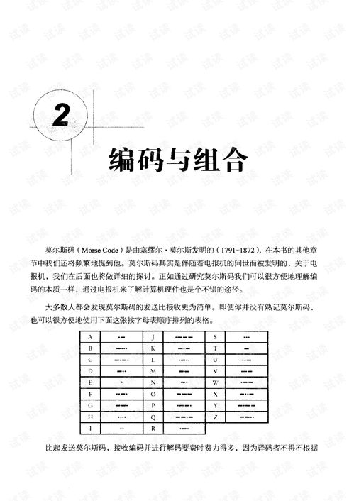 隱匿在計算機軟硬件背后的語言 數據處理技術的核心探索