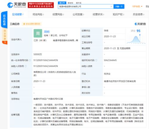 阿里巴巴注資5億成立新公司，電子元器件批發(fā)與數(shù)據(jù)處理技術(shù)成核心業(yè)務(wù)