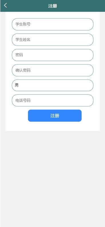 基于UniApp與SSM框架的智能作業管理App 集成在線答疑與課程資源的計算機軟硬件學習平臺
